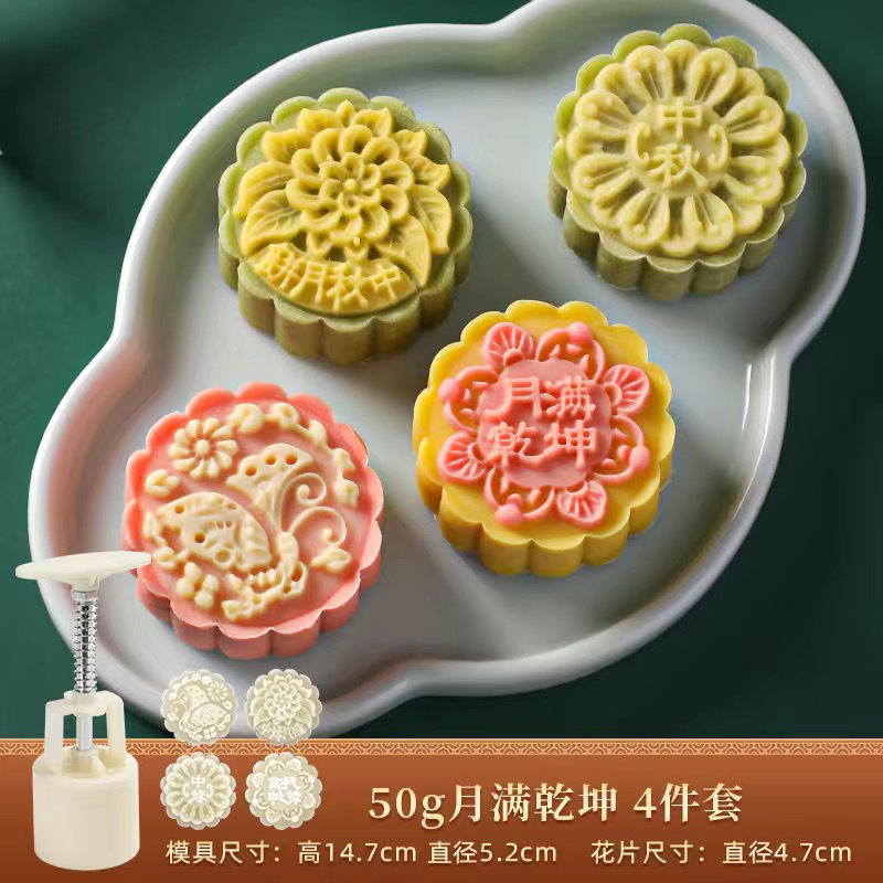 中秋月餅型家庭用手押し氷皮カボチャケーキ緑豆菓子サイズ食品サプリメントベーキングツール卸売|undefined
