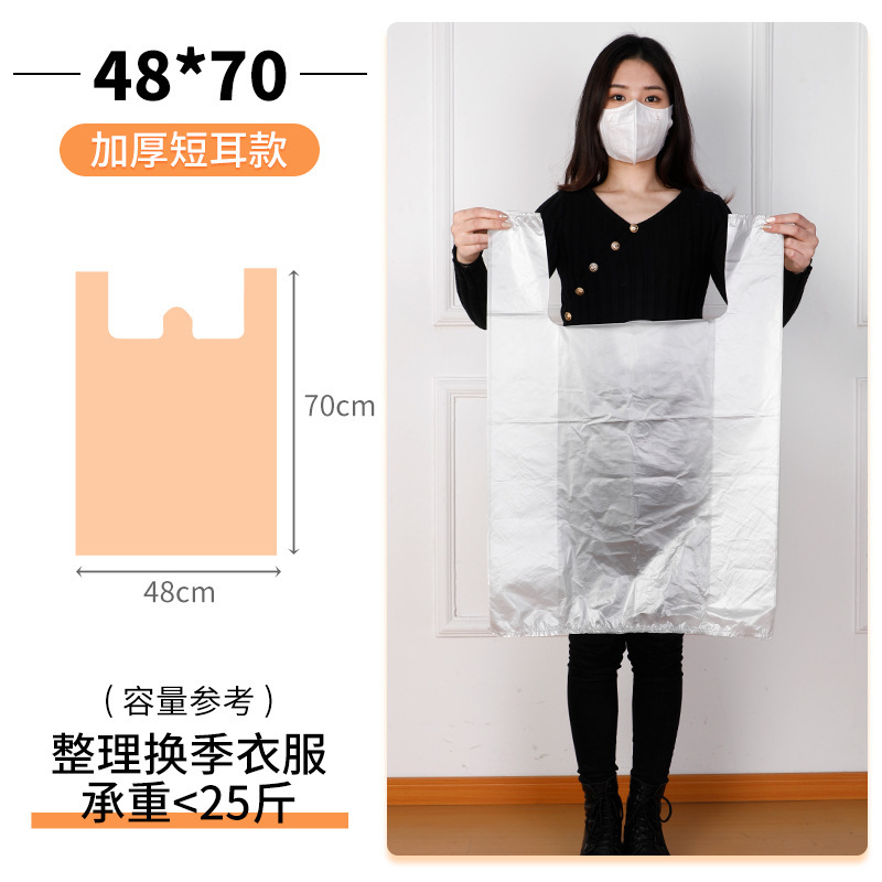 大型透明ビニール袋、白い厚手の衣類包装袋、移動用収納袋、ベストバッグ、便利なハンドバッグ|undefined