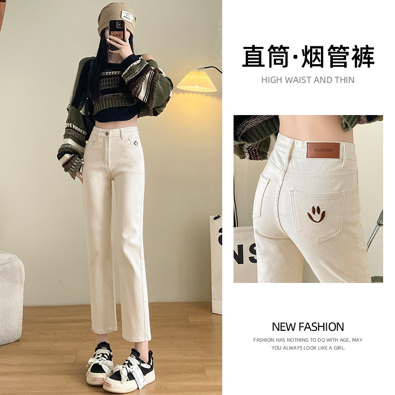 Creamy-white jeans for women Spring and Autumn 2024 New High waist slimming cropped small straight pipe pants