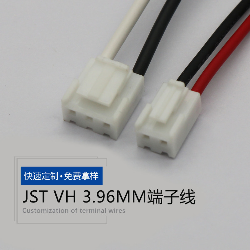 JST VH 3.96mm端子線医療機器線通信ネットワーク内部線2P-12P端子ハーネス|undefined