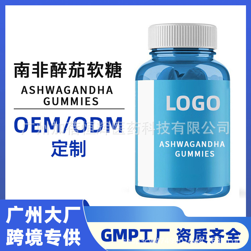 现货跨境供应膳食纤维软糖南非醉茄软糖 Ashwagandha Gummies贴标