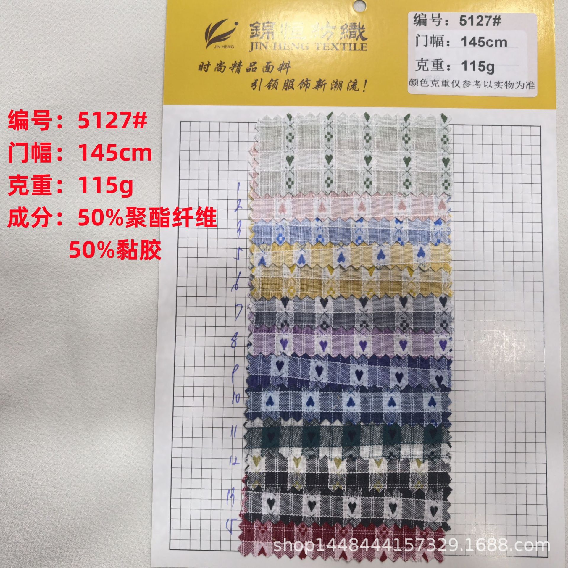 现货供应春夏聚酯纤维色织格面料时尚女装童装衬衫连衣裙时装布料