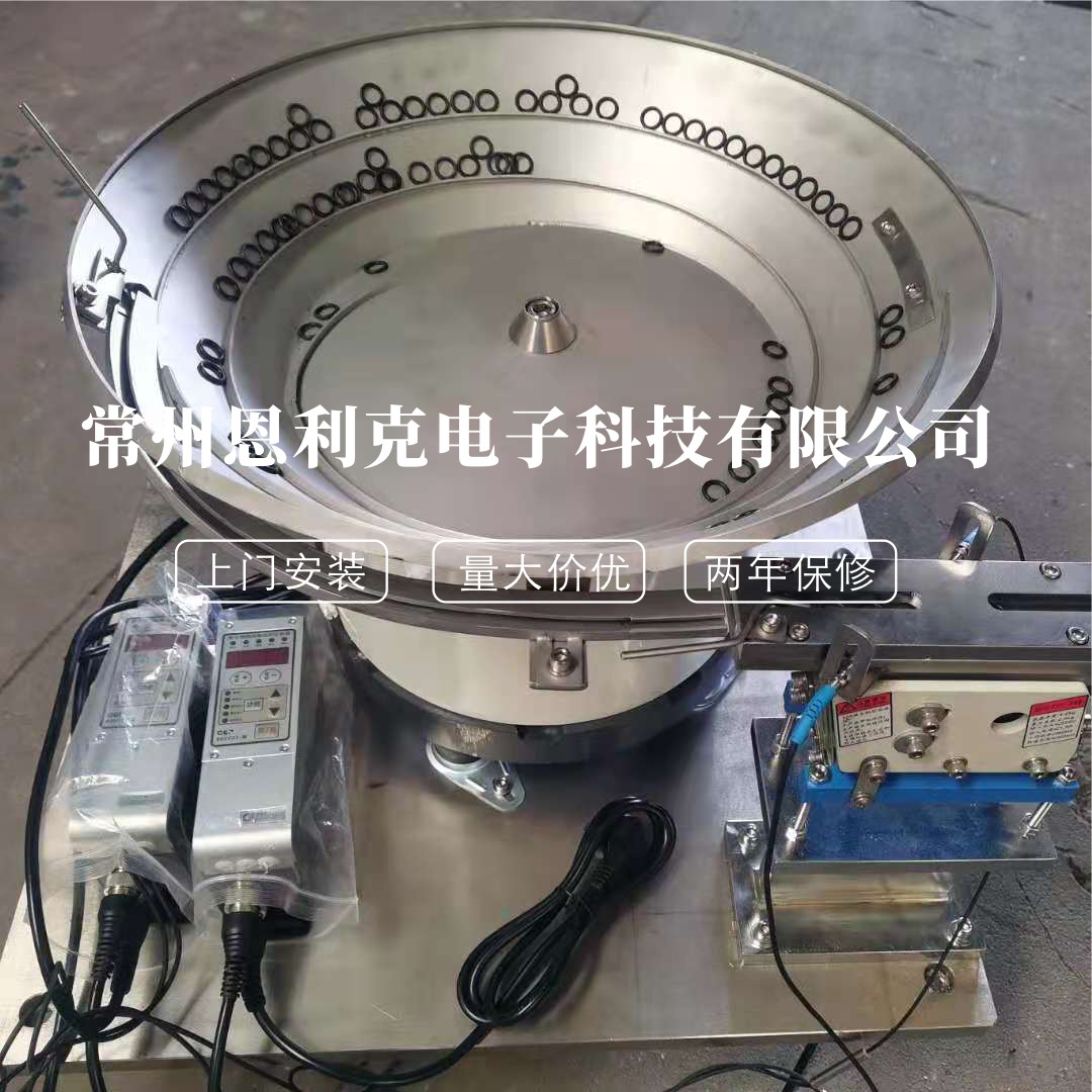 振动盘全自动送料机排序筛选料五金塑料件自动化设备不锈钢震动盘