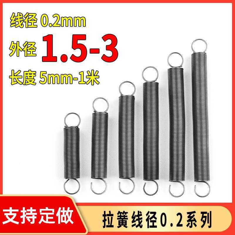 带钩弹簧钢小弹簧拉簧微型0.2mm软长回位挂钩璜钢丝黄拉伸拉力簧