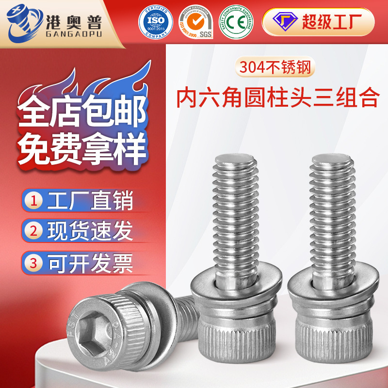 304 Stainless Steel Cylindrical Head Hexagonal Three-Combination Cup Head Hexagonal Screw Three-In-One Screw M4M5M6M8