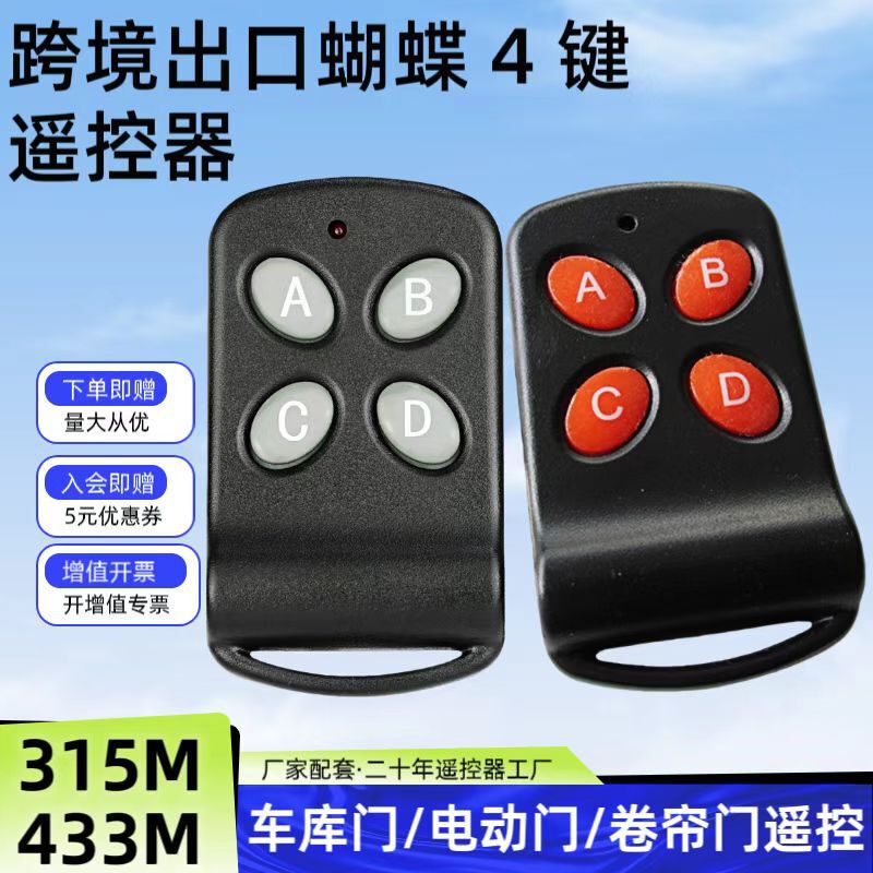 Cross-Border E-Commerce Access Control Garage Door Roller Shutter Door 433.92 Mhz Wireless Remote Control 2-Button 4-Button Learning Code Remote Control Cross-Border E-Commerce Access Control Garage Door Roller Shutter Door 433.92 Mhz Wireless Remote Control 2-Button 4-Button Learning Code Remote Control