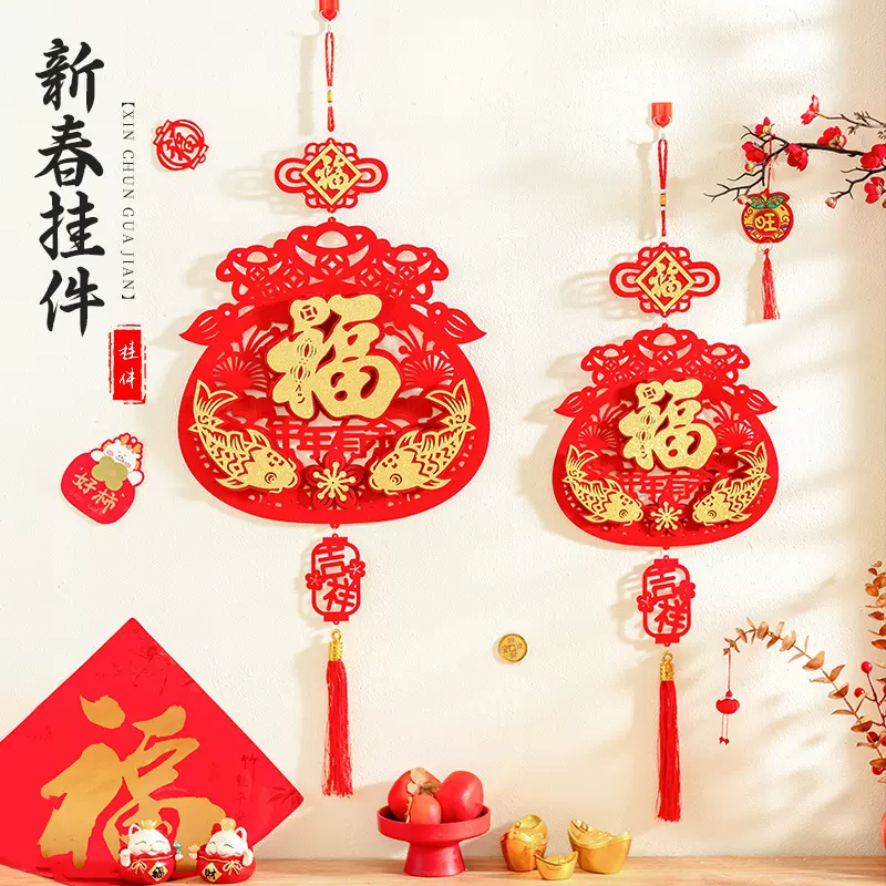 新年中国结挂件2025蛇年春节装饰福字挂件平安喜乐入户大门挂饰