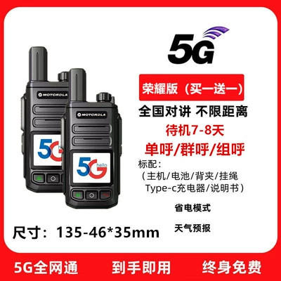 Km Card Outdoor Small – Vehicle-mounted interphone - no-5g-honor-edition-buy-one-get-one-free-lifetime-free