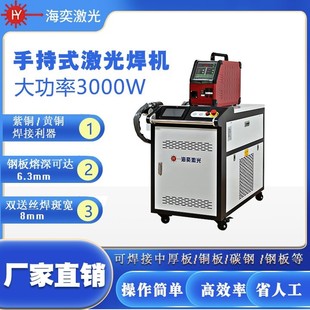 �ֳ�ʽ���⺸�әC2000W��~�F�X��\�ܺ���3000W�����c���C