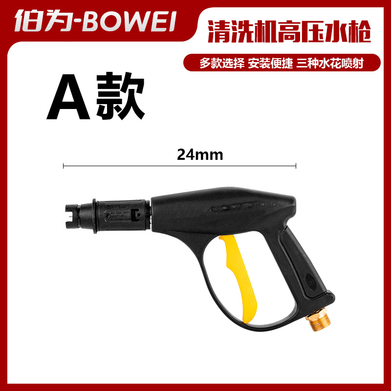 플라스틱 머리 총