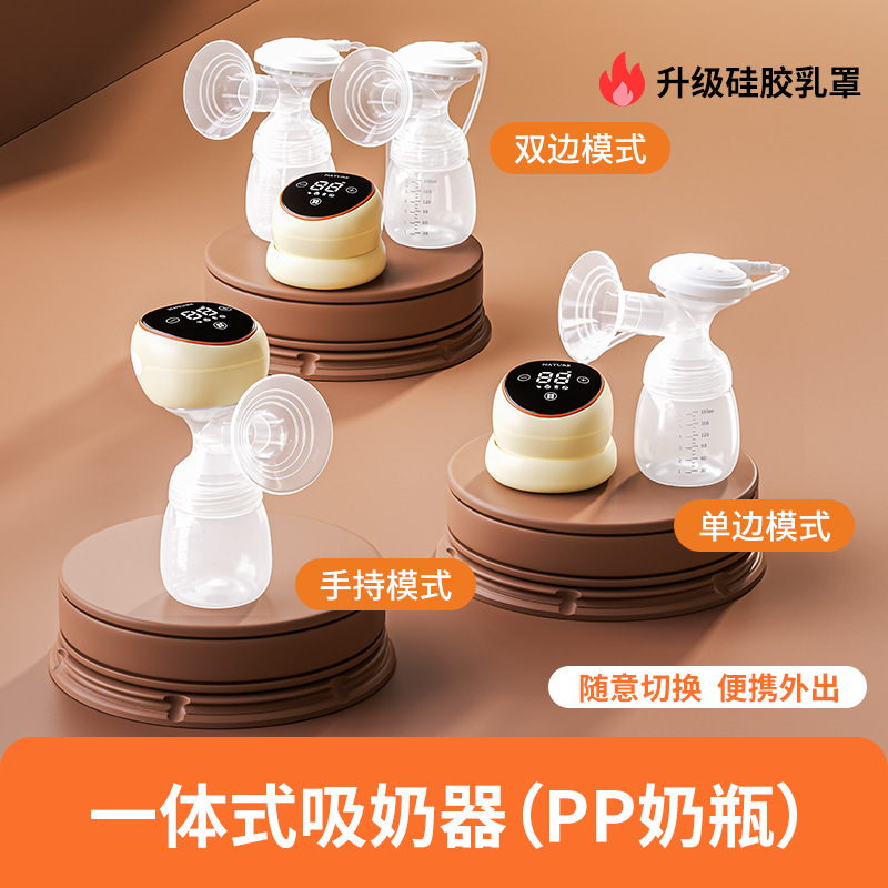 【H-016】3-in-1 양측 유축기 + PP 젖병