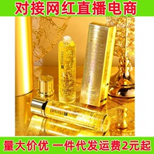 香芙儿参灵草微囊细胞立体弹提紧致水保湿滋润面部爽肤水直播代发