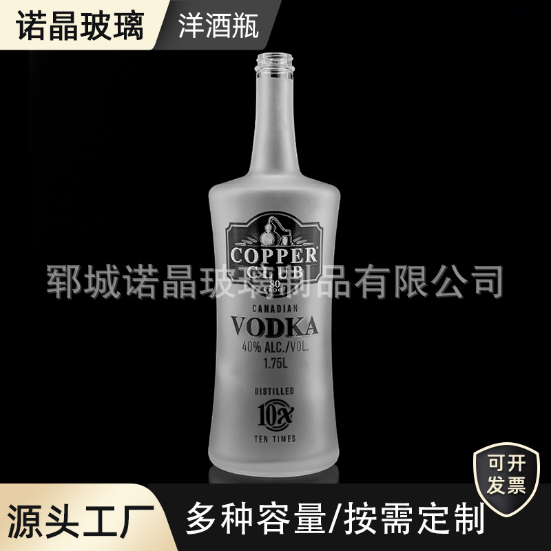 批发1750ml伏特加酒瓶全套 圆柱形蒙砂玻璃瓶 密封白酒烈酒空瓶子