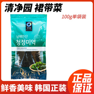 Корейская чистая садовая юбка, овощи сухой водоросли, ингредиенты супа, морская капуста 100G
