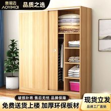 衣柜推拉门木质板式简易收纳柜柜子储物柜衣橱家用卧室家具直销