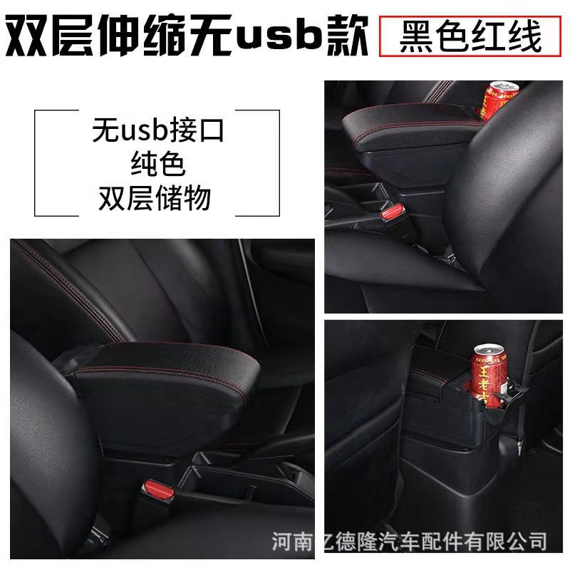 for Suzuki Jimny: Suzuki Jimny Armrest box - pure-black-style-double-layer-telescopic-without-usb-style-black-red-line