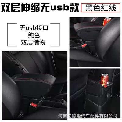 for Suzuki Jimny armrest: Armrest box - pure-black-double-layer-retractable-without-usb-black-red-line