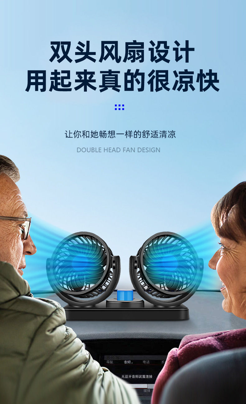 Car Fan with Dual Heads, Strong Wind, 12V Car Fan, 24V Truck Cooling Mini Air Conditioner, USB Universal Fan