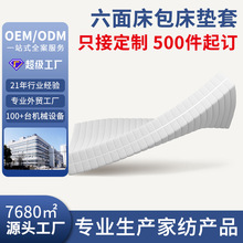 wish六面床包防滑固定全包裹床罩床垫保护套四周拉链防尘床笠跨境