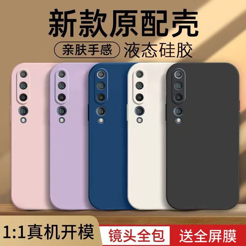 Xiaomi, compatible phone case, silicone solid color protective bag, protective case, fall protection, simple and elegant design