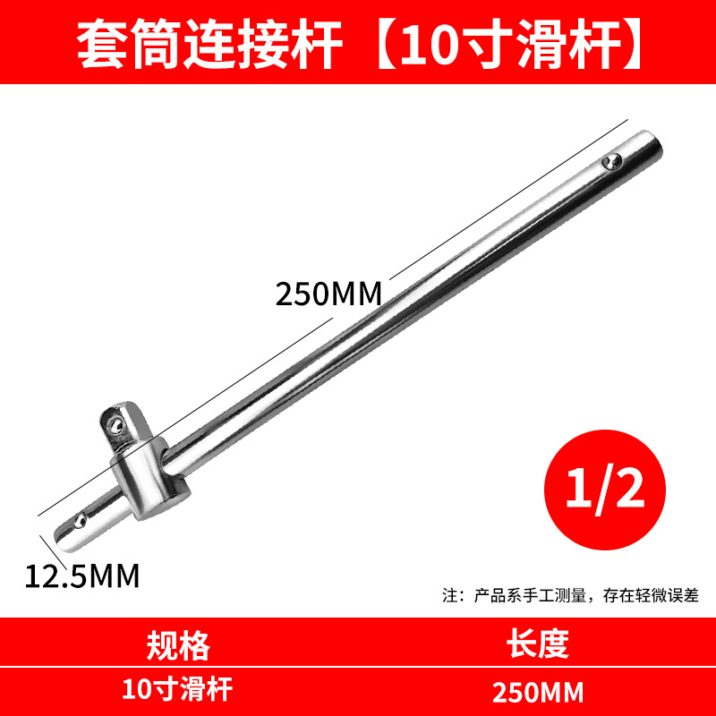 Fabricante de varillas de conexión de manga genuina Varilla de curvatura universal alargada Varilla de extensión de pop-L Herramienta rápida 1/2