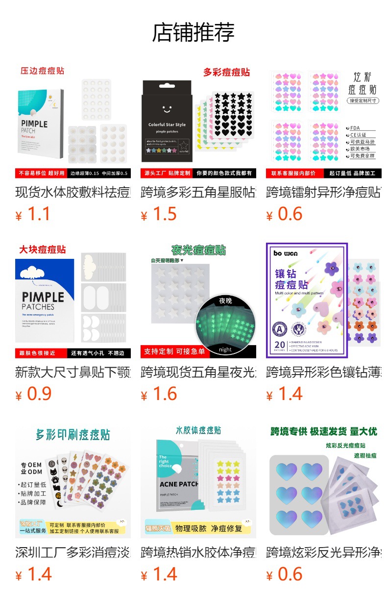 预览状态下无法点击,发布后,可点击跳转到对应的商品页面