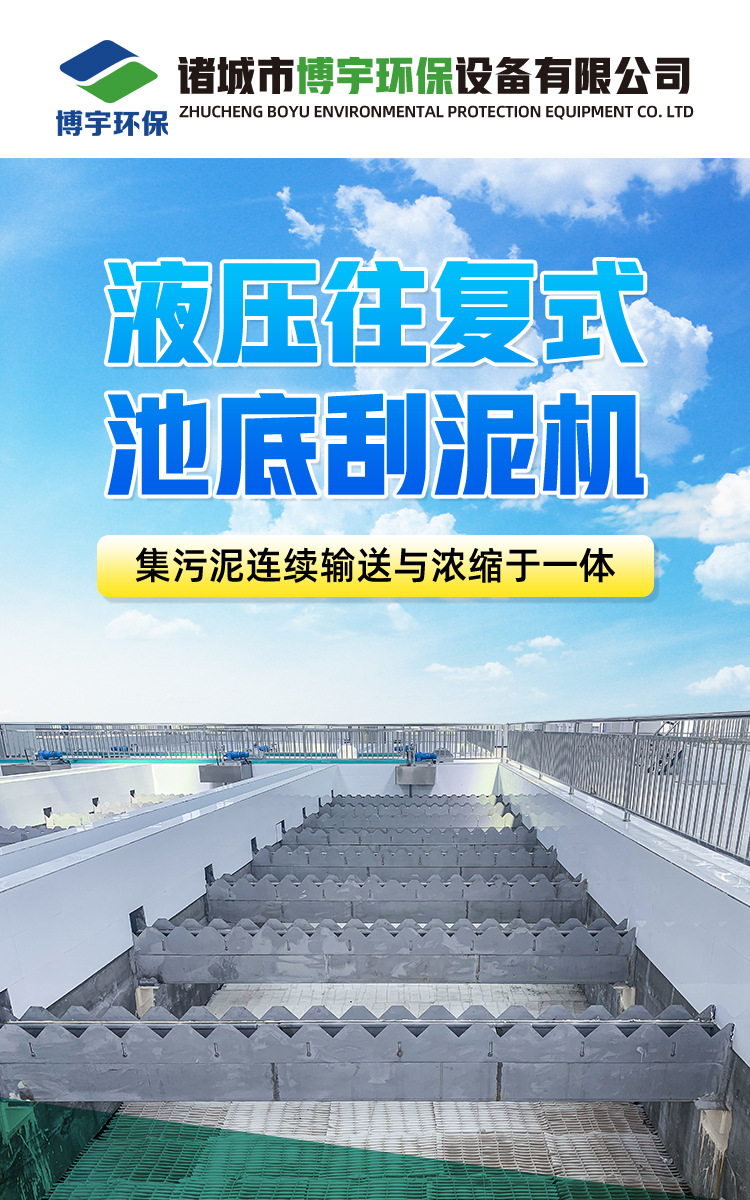 定制底部刮泥机 全自动液压往复式刮泥机 往复式刮板刮泥机-阿里巴巴