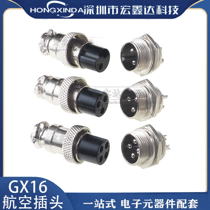 Gx16航空プラグ直径16mmコネクタオスメスペア2p/3p/4p/5/6/7/8/9pコア|undefined