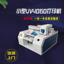 塑胶面板打印机弱溶剂硅胶面板价格uv打印机塑胶面板A2打印机厂家