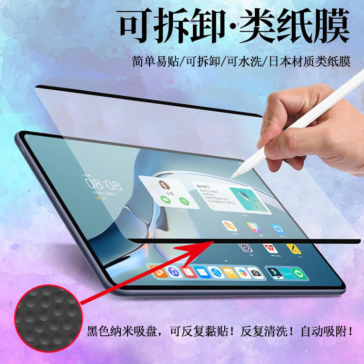 For Tab S10 Removable Paper Film Galaxy S9 Ultra Frosted Painting Paper Sense Writing Film