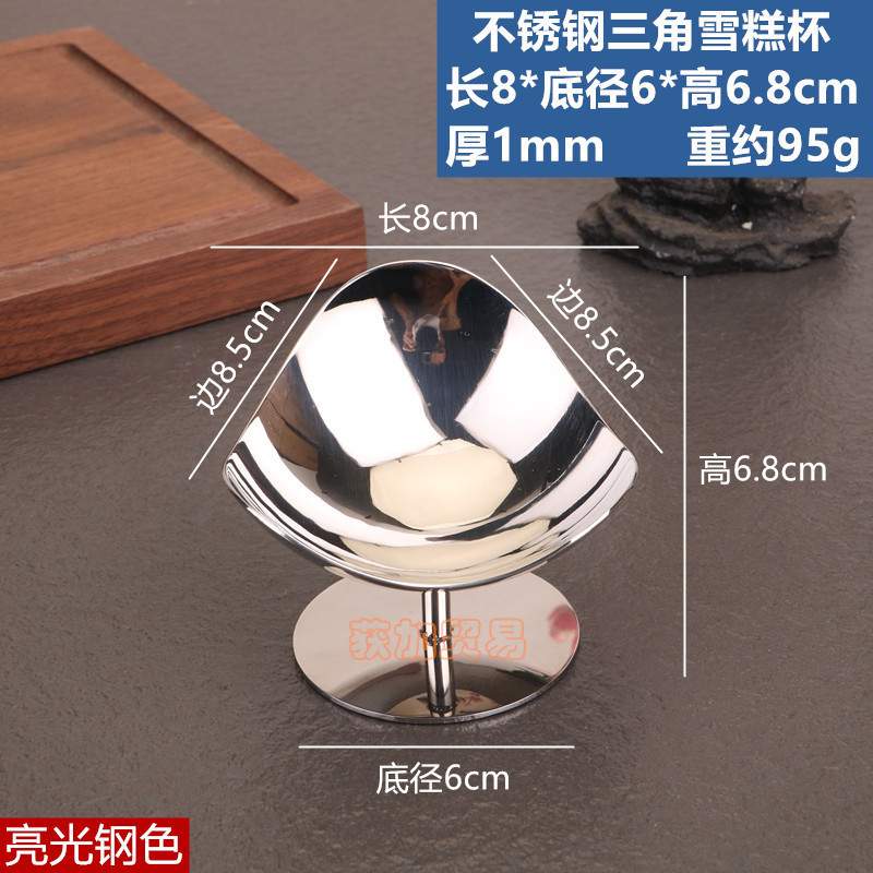 ステンレスの異形のソースの杯のドライフルーツの皿のジャムの皿のコーヒー豆の秤量器のレストランの調味料の杯の軽食の碗の皿|undefined