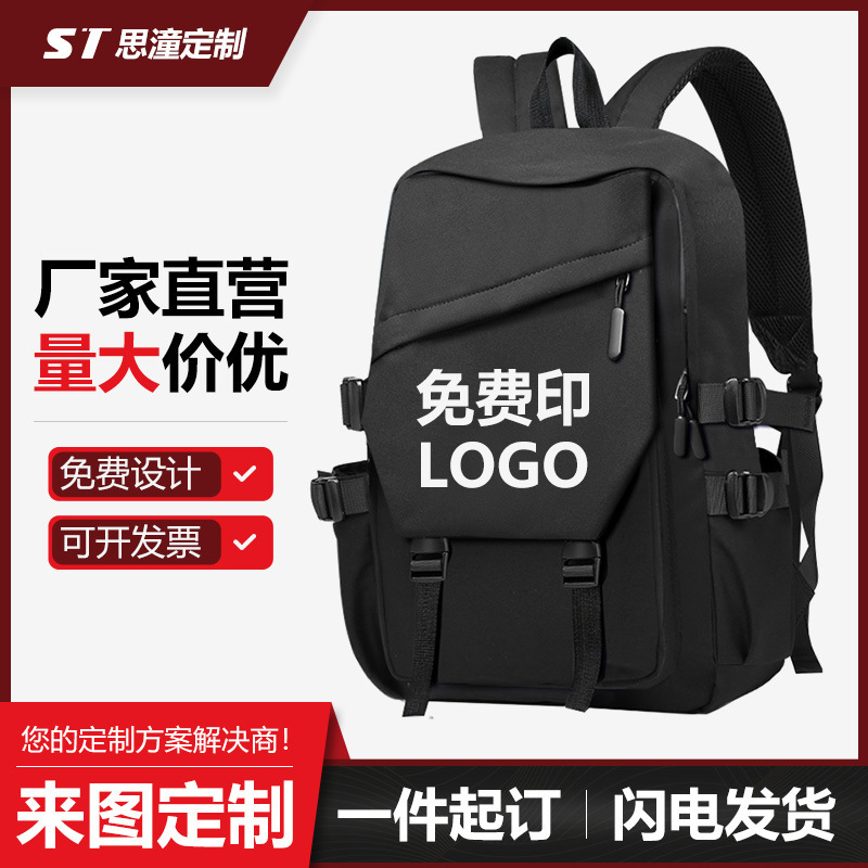 Computer Bag Large Capacity Cross-Border Backpack Free Printing Logo Printing Text Backpack Men's Multi-Purpose School Bag