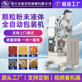 宏展 全自动液体膏体包装机定量蜂蜜酱料辣椒油洗发水酒醋灌装机