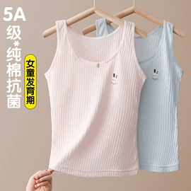 哺乳文胸;孕妇裤;少女文胸