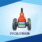 UPVC背压阀PVC法兰背压阀SCYB-DN25 DN20连接背压阀调节阀膜片式
