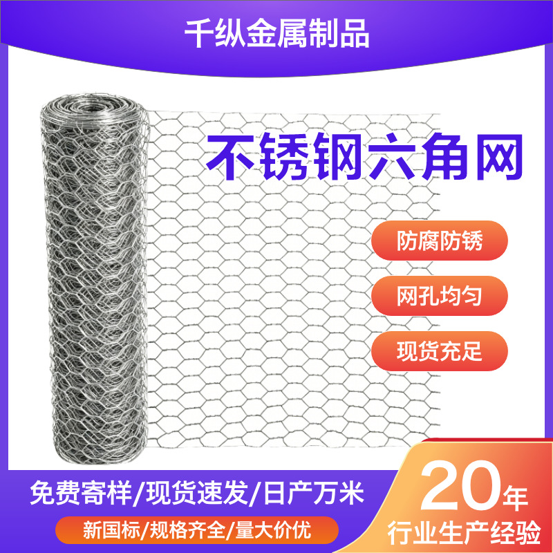 热镀锌小六角网小孔鸡鸭鸽养殖网阳台防护花艺造型抹墙防裂拧花网