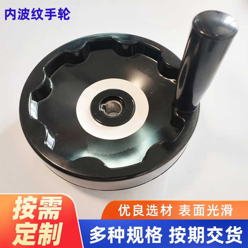 现货胶木电木机床手摇轮木工机械操作背波纹手轮可折叠内波纹手轮