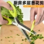 多层五层办公碎纸剪葱花剪
