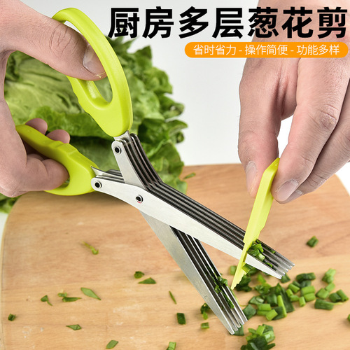 Factory five-layer scissors, stainless steel green onion scissors, multi-layer herb scissors, herb scissors, office paper shredding scissors