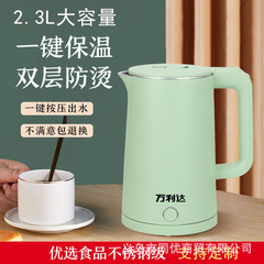 新型万利達電気ケトル2.3l大容量自動停電防止アイロン掛け湯たんぽ家庭用電気ケトル