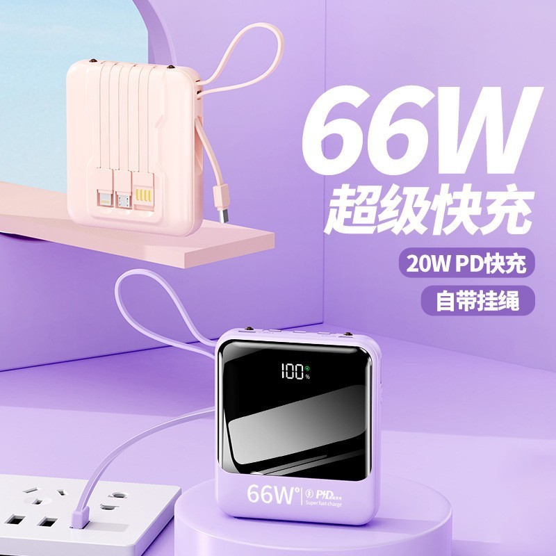 66W超急速充電モバイルバッテリー 20000mAh超大容量 カスタムロゴ入りギフトモバイルバッテリー|undefined