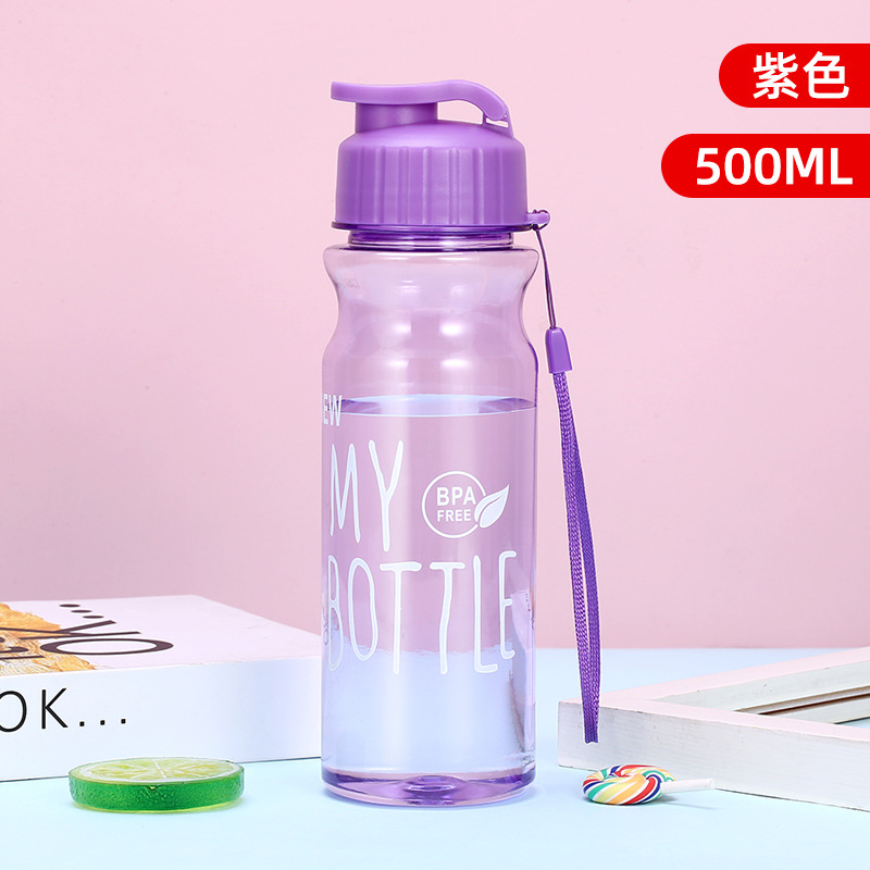 보라색 플립탑 mybottle 플라스틱 컵
