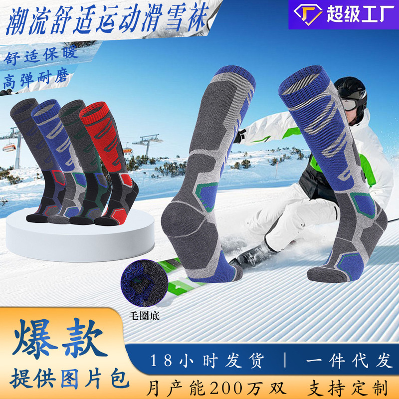 Two Wolf Adult Ski Socks Outdoor Sports Thickened Plaid Towel Bottom Long Tube Men's and Women's Sweat-Absorbent Warm Socks