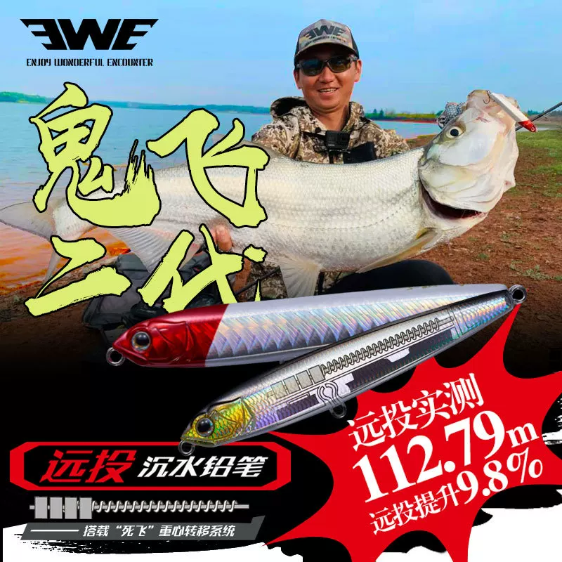 Ghost Flying Second Generation Sinking Pencil Luya Bad Super Long-Take Peaked Fish Sea Bath Military Fish Luya Problem