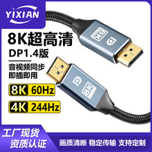����DP 1.4��DisplayPort��8K60Hzҕ�l��֧����X�@���@ʾ��