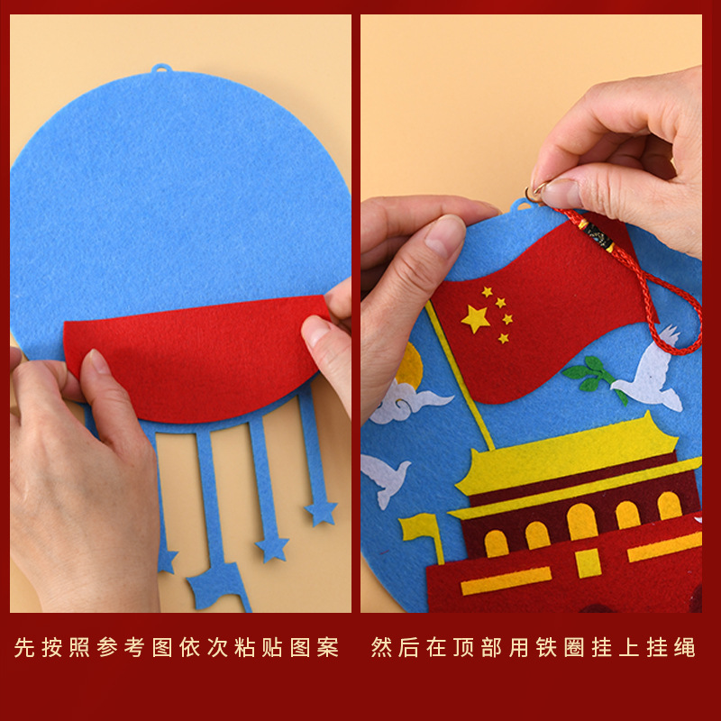 七一建軍節国慶節手作り児童diy愛国花輪掛け不織布幼稚園製作材料包|undefined