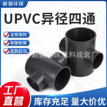 UPVC������ͨ���^PVC-U׃�����w�Ȳ����ϻ����o��ˮ�ܼ����
