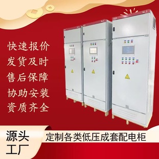 Low-Voltage Complete Set of Variable Frequency Distribution Cabinets, Distribution Boxes for Construction Site Lighting, Small Three-Box Floor-Standing Outdoor Electrical Cabinets for Construction Sites
