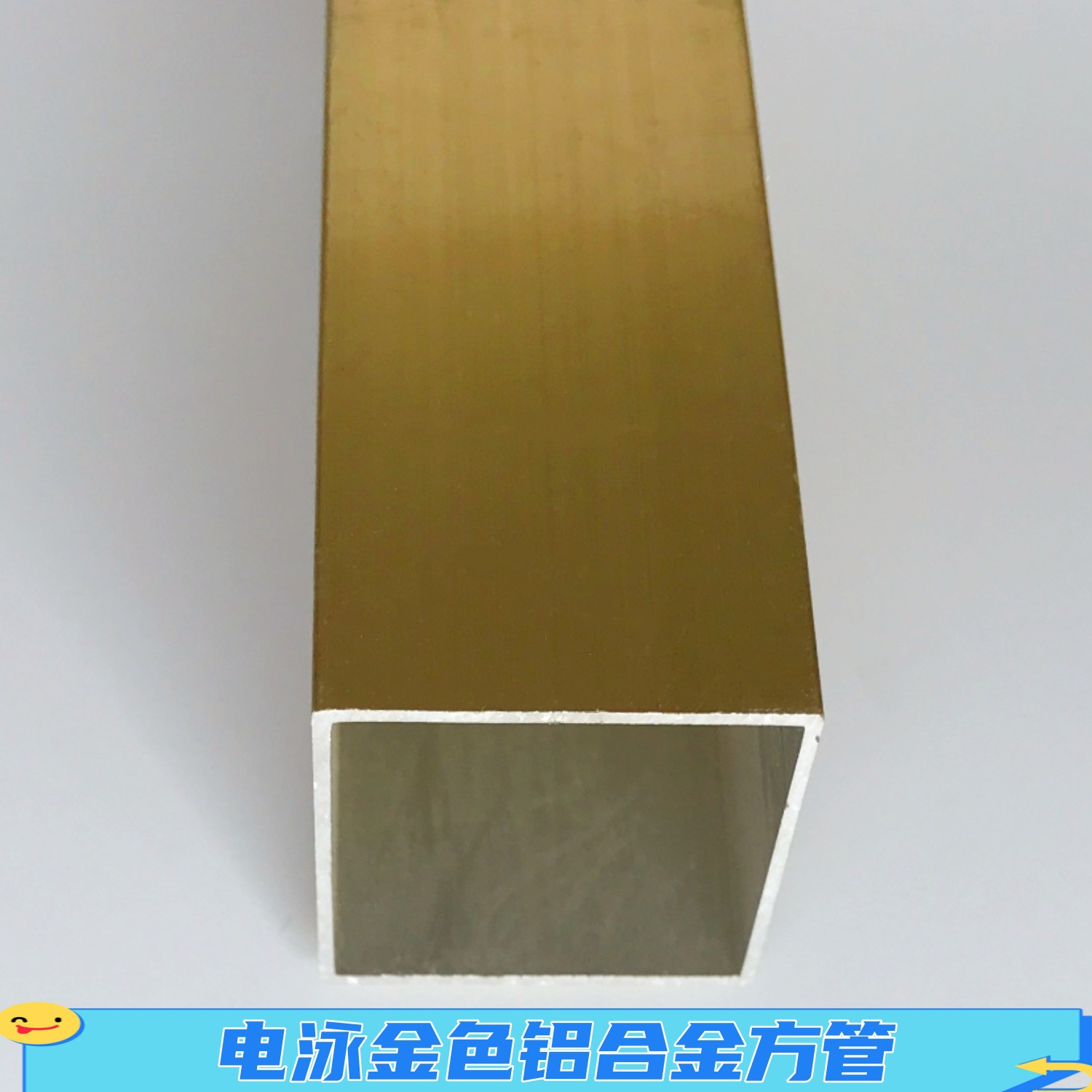 电泳金黄色铝合金方管100*100*2mm电泳香槟金色铝方通空心铝方管