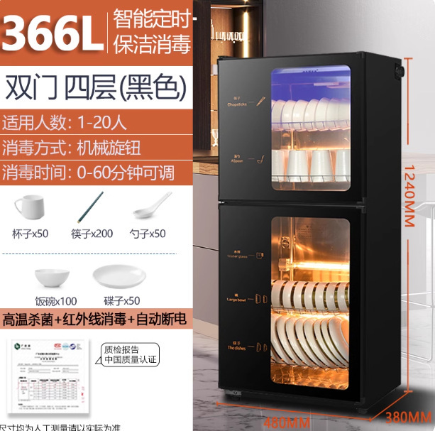 商用消毒碗柜家用小型立式厨房新款台式消毒柜饭店消毒高温烘干|undefined